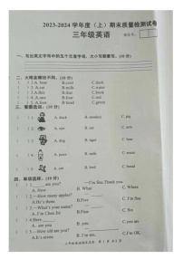 江西省宜春市2023-2024学年三年级上学期期末英语试题