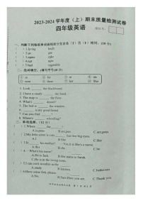 江西省宜春市2023-2024学年四年级上学期期末英语试题+