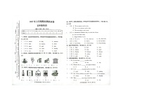 湖南省衡阳市衡南县2023-2024学年五年级上学期期末英语试题