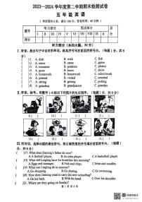 辽宁省大连市甘井子区2023-2024学年五年级下学期期末英语试题