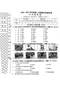 辽宁省大连市甘井子区2023-2024学年六年级英语下学期期末试卷
