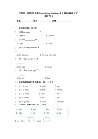 小学英语牛津译林版三年级上册Unit 6 Colours单元测试同步达标检测题