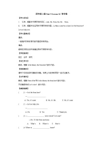 小学英语冀教版 (三年级起点)四年级上册Lesson 14 Near and Far优秀导学案及答案