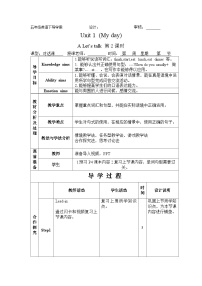 小学Unit 1 My day Part A优秀学案设计