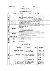 人教版 (PEP)五年级下册Unit 1 My day Part B优秀学案