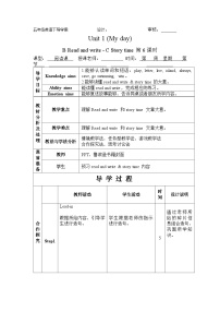 人教版 (PEP)五年级下册Unit 1 My day Part B优秀导学案