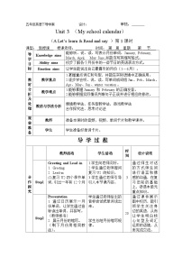 小学英语人教版 (PEP)五年级下册Unit 3 My school calendar Part A精品导学案