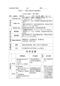 小学英语人教版 (PEP)五年级下册Unit 3 My school calendar Part A优秀学案