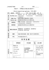 英语五年级下册Unit 4 When is Easter?  Part B精品学案