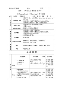 英语Unit 4 When is Easter?  Part B优秀学案及答案