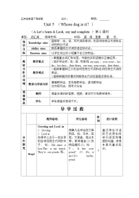 人教版 (PEP)五年级下册Unit 5 Whose dog is it? Part A优秀学案设计