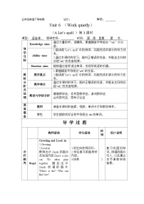 人教版 (PEP)五年级下册Unit 6 Work quietly!  Part A精品导学案