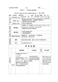 小学英语人教版 (PEP)五年级下册Unit 6 Work quietly!  Part B优秀学案