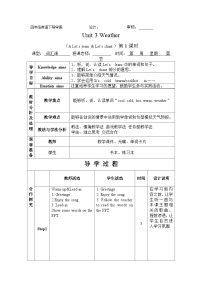 小学英语人教版 (PEP)四年级下册Unit 3 Weather Part A优秀导学案