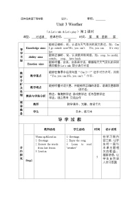 小学英语人教版 (PEP)四年级下册Unit 3 Weather Part A优秀导学案及答案