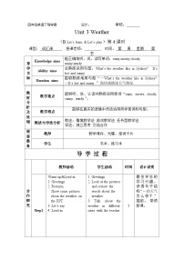 小学英语人教版 (PEP)四年级下册Unit 3 Weather Part B优秀导学案