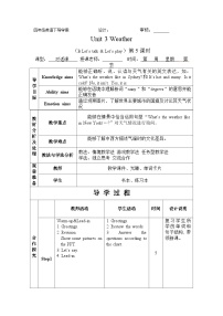 英语四年级下册Unit 3 Weather Part B优秀学案