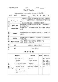 人教版 (PEP)四年级下册Unit 3 Weather Part B优秀学案