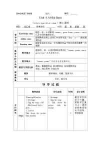 小学英语人教版 (PEP)四年级下册Unit 4 At the farm Part A优秀学案及答案