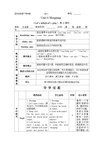 人教版 (PEP)四年级下册Unit 6 Shopping Part A优质学案及答案