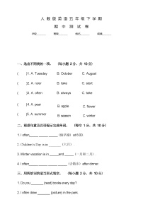 人教版五年级下册英语《期中考试卷》含答案