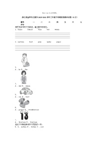 [英语][期末]浙江省金华市兰溪市2023-2024学年三年级下学期英语期末试卷(6月)