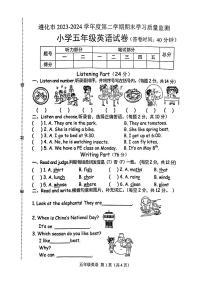 河北省唐山市遵化市2023-2024学年五年级下学期期末英语试题