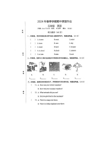 广西壮族自治区钦州市钦南区2023-2024学年五年级下学期期中考试英语试卷