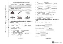 海南省省直辖县级行政单位临高县2023-2024学年四年级下学期7月期末英语试题