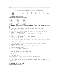 [英语][期末]广东省深圳市宝安区2023-2024学年五年级下学期英语期末试卷