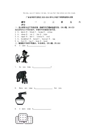 [英语][期末]广东省深圳市龙岗区2023-2024学年三年级下学期英语期末试卷