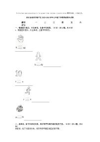 [英语][期末]浙江省杭州市临平区2023-2024学年三年级下学期英语期末试卷