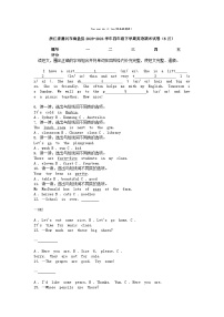 [英语][期末]浙江省嘉兴市海盐县2023-2024学年四年级下学期英语期末试卷(6月)