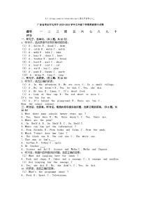 [英语][期中]广东省茂名市化州市2023-2024学年五年级下学期英语期中试卷(3)