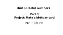 人教版PEP（2024）三年级上册Part C教学ppt课件