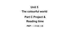 小学英语人教版PEP（2024）三年级上册Unit5 The colourful worldPart C教学课件ppt