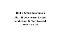 小学英语人教版PEP（2024）三年级上册Part B教学ppt课件