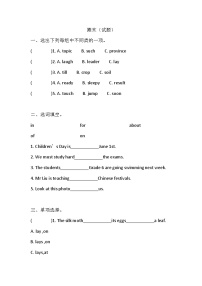 期末试题（含答案）湘鲁版英语六年级下册 (2)