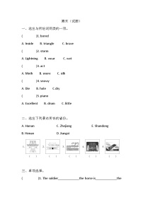 期末4 试题（含答案）湘鲁版英语六年级下册