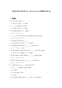 牛津译林版五年级下册Unit 7 Chinese festivals精练