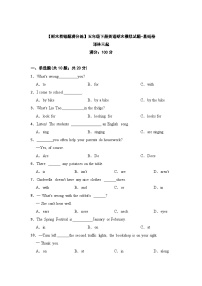 外研版（三年级起点）五年级下册英语期末模拟试题-基础卷 （含答案）