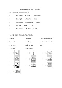 牛津译林版五年级下册Unit 3 Asking the way巩固练习