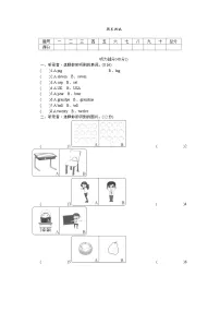 人教PEP版英语三年级下册 期末测试（含听力书面材料和答案）