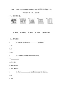 湘少版五年级下册Unit 7 There 's a post office near my school.同步达标检测题