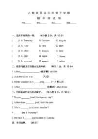 人教版五年级下册英语《期中考试卷》含答案