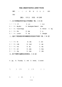 部编人教版四年级英语上册期中考试卷及答案