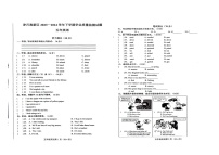 吉林省长春市净月高新区2023-2024学年五年级下学期期末英语试题