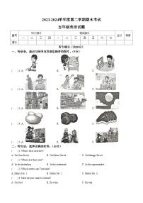2023-2024学年江苏省徐州市邳州市译林版（三起）五年级下册期末考试英语试卷(无答案)