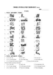 2023-2024学年江苏省徐州市云龙区译林版（三起）五年级下册期末练习英语试卷(无答案)