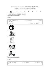 [英语][期末]北京市房山区2023-2024学年六年级下学期英语期末试卷